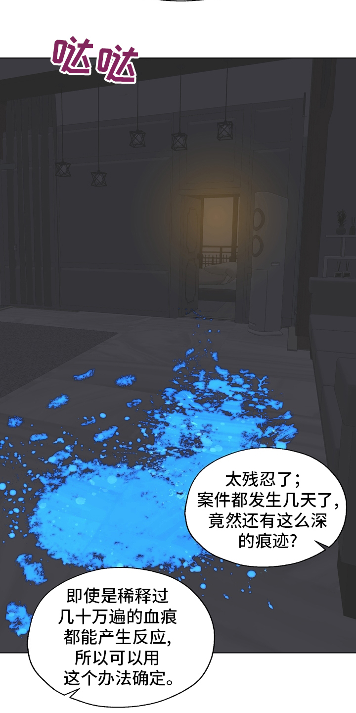 第99话 第8页