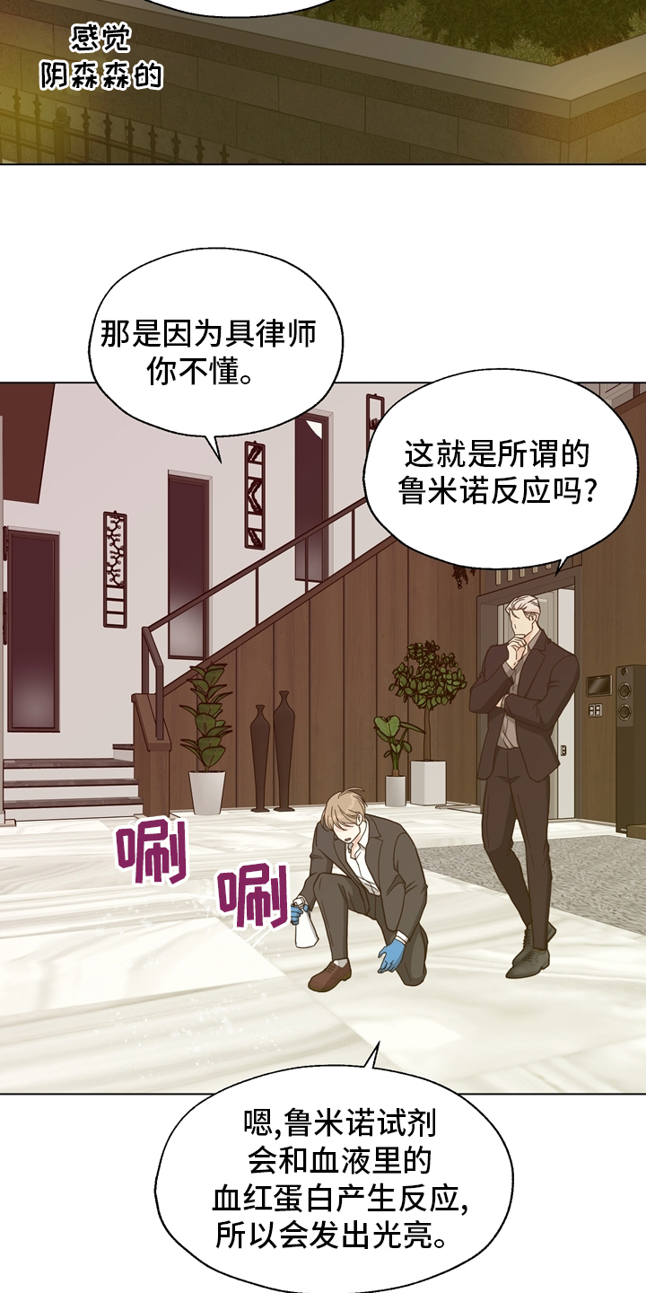 第99话 第7页