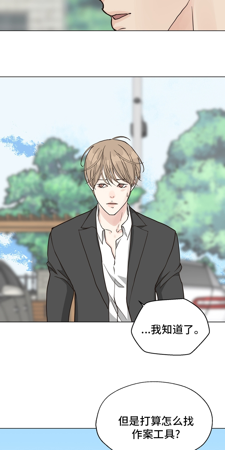 第99话 第4页