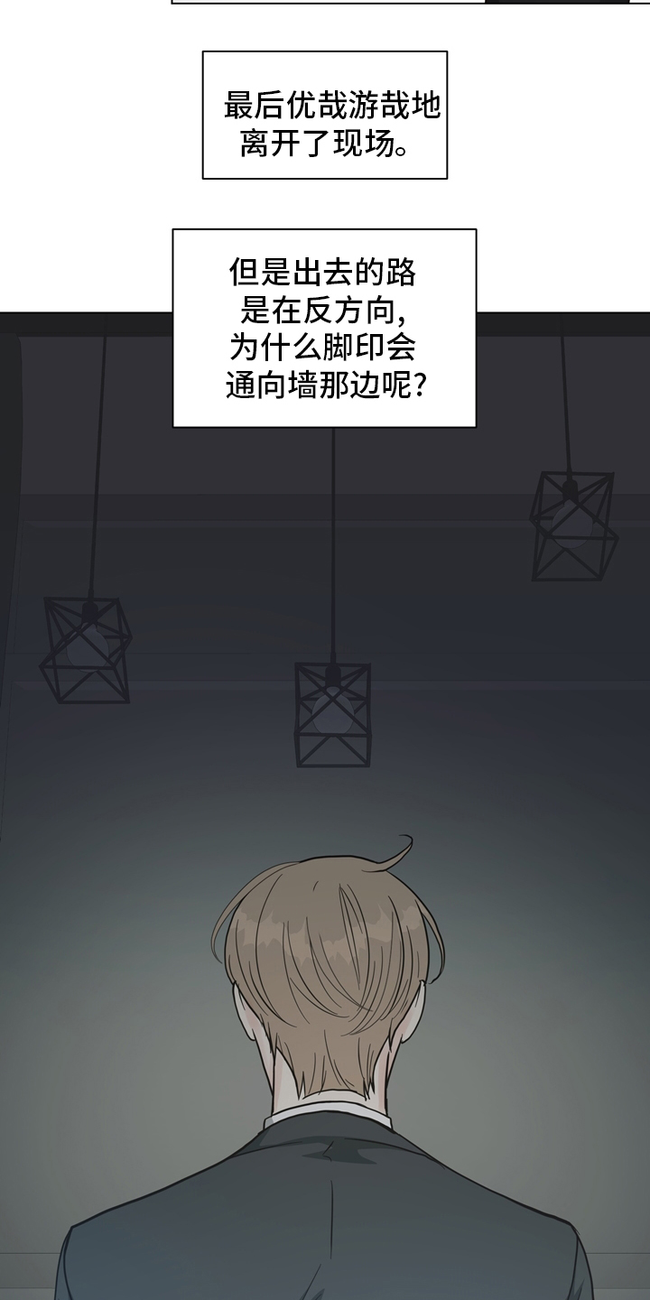 第99话 第19页