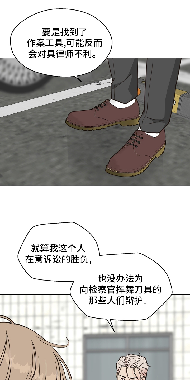 第99话 第2页