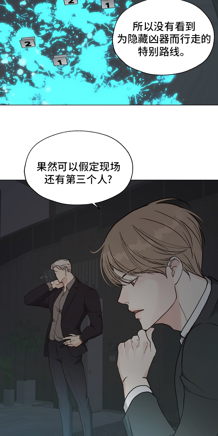 第99话 第11页