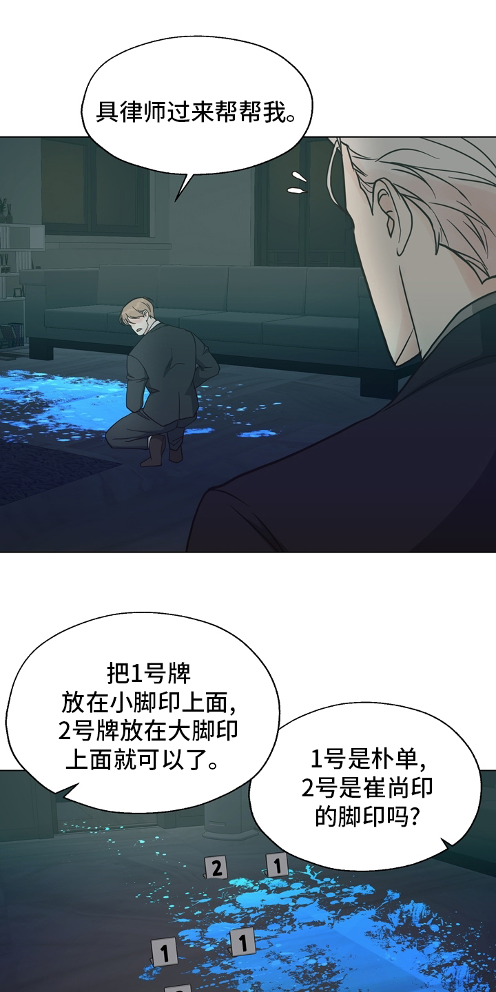 第99话 第9页