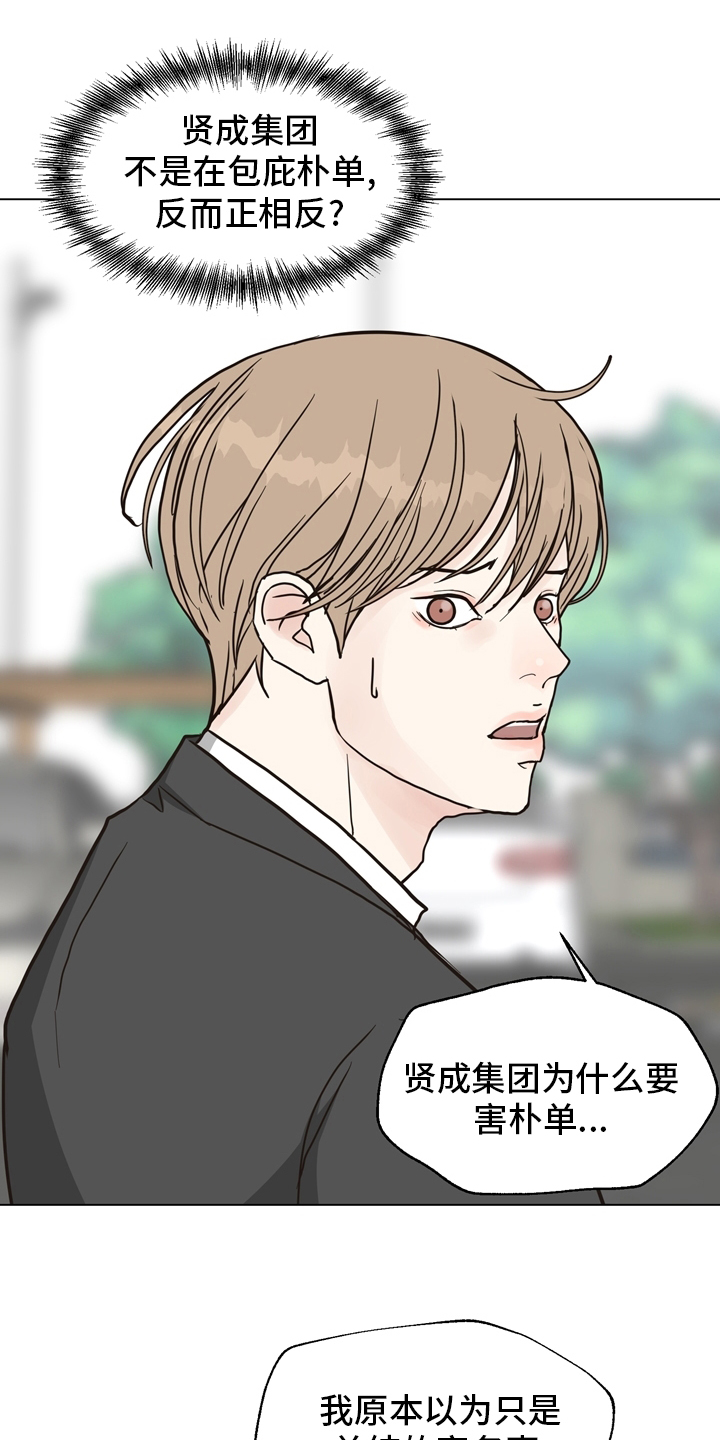 第98话 第19页