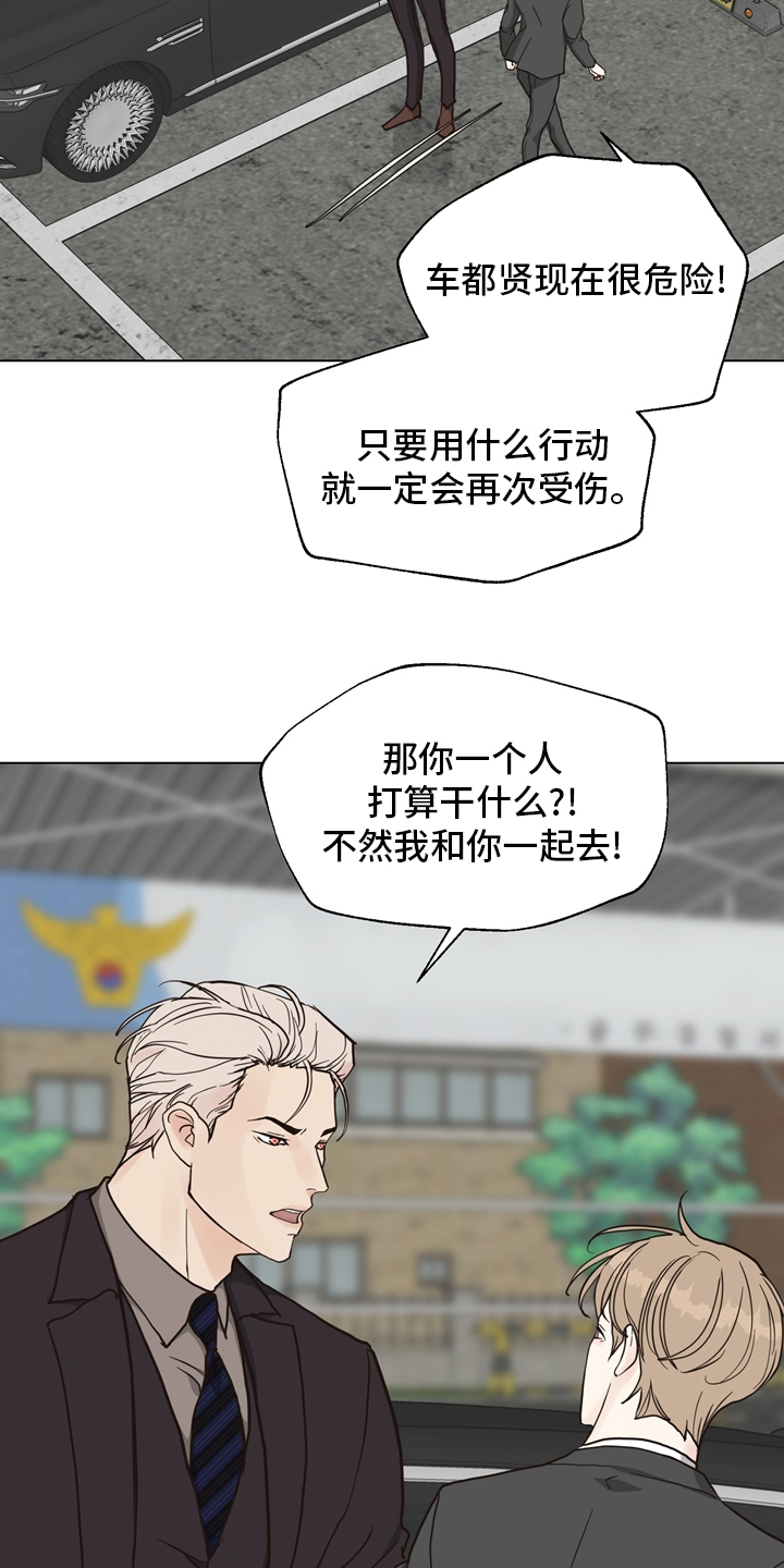 第98话 第14页