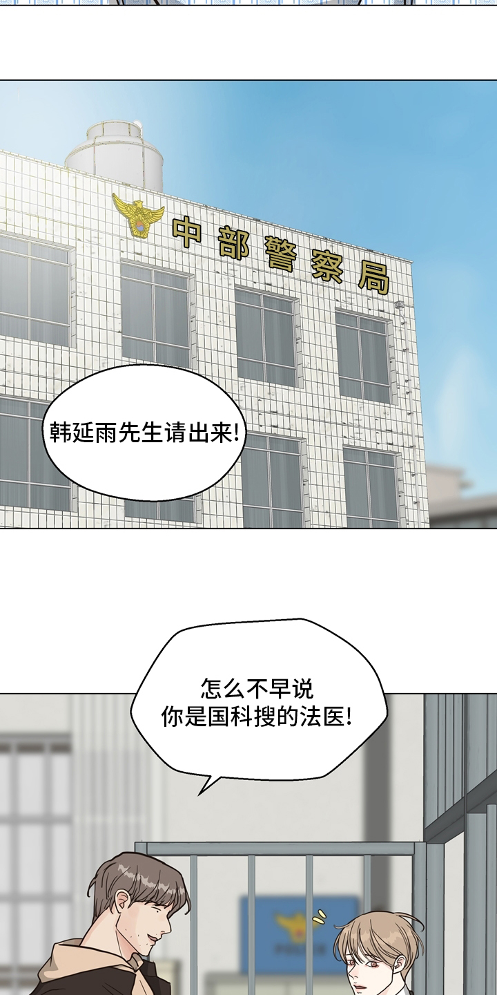 第98话 第5页