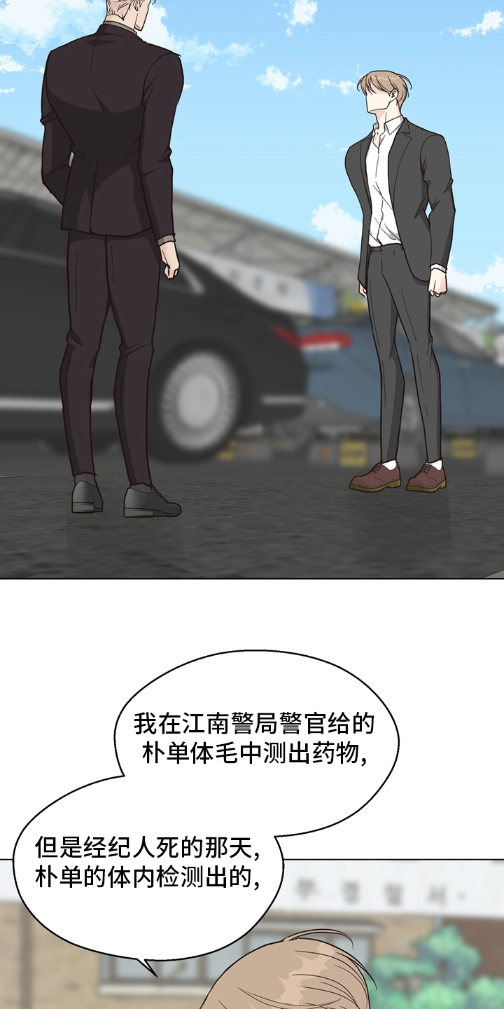 第98话 第21页