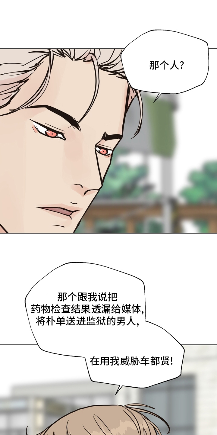 第98话 第16页