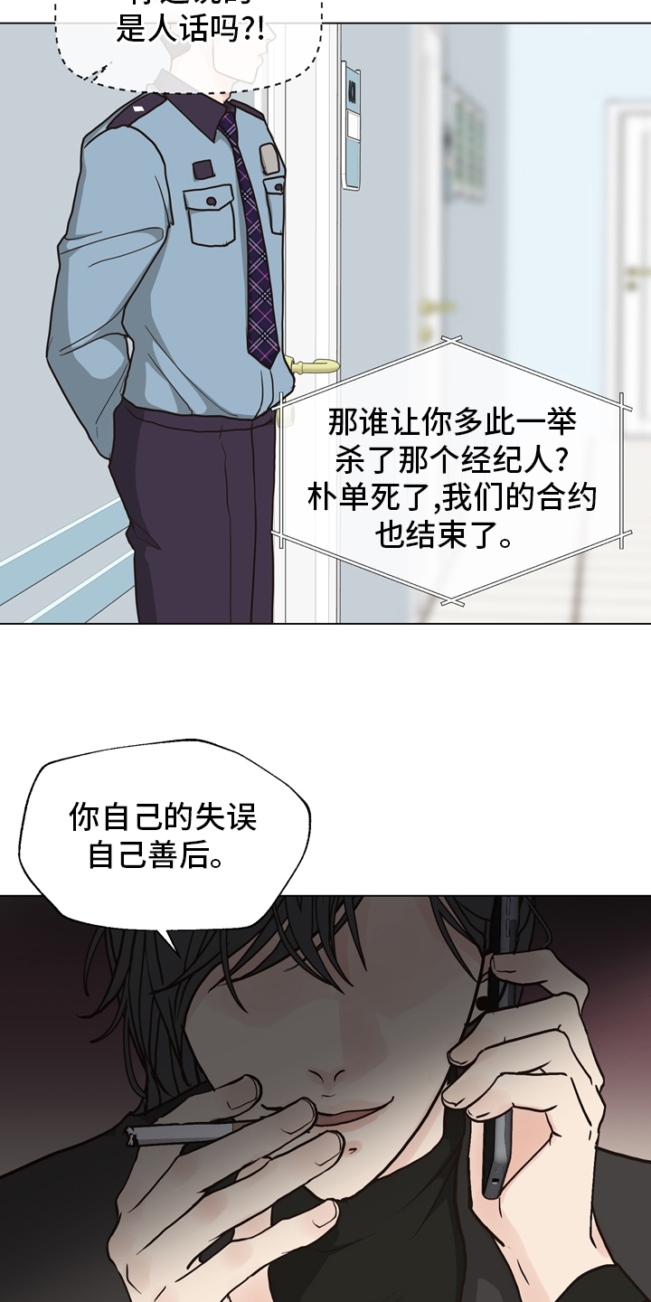 第98话 第3页
