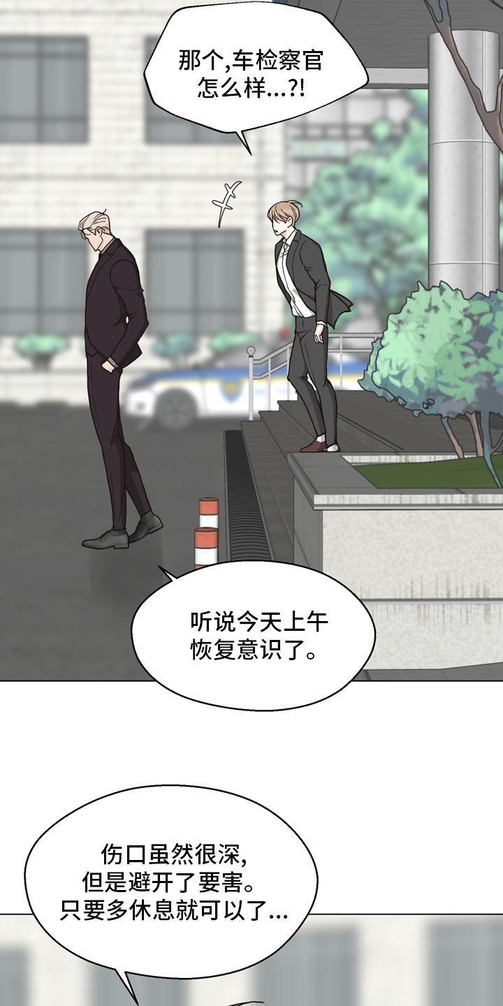 第98话 第8页