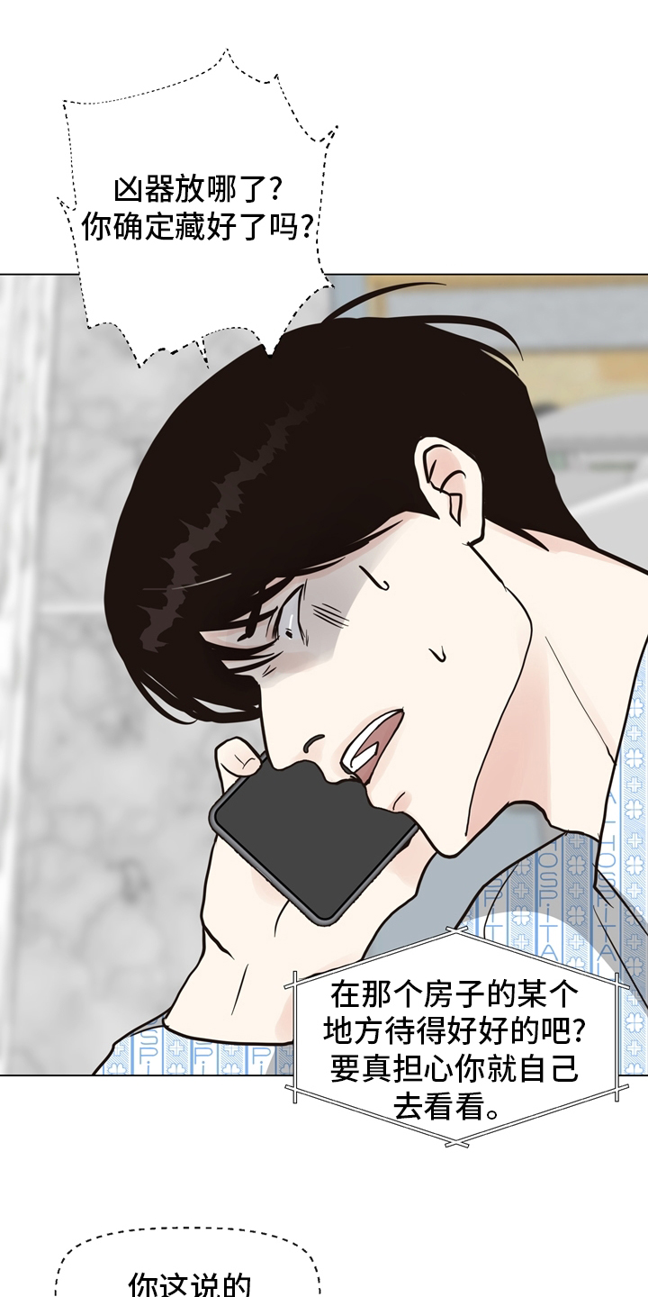 第98话 第2页
