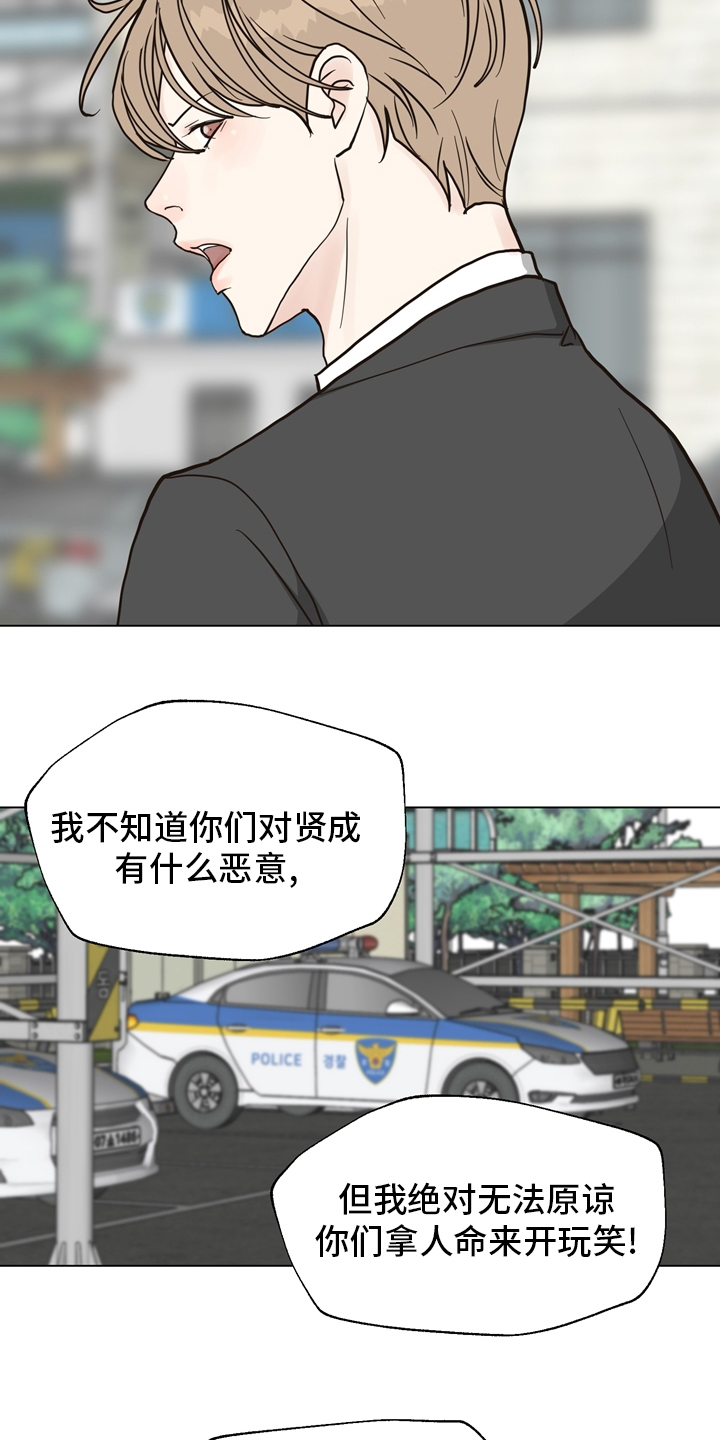 第98话 第17页