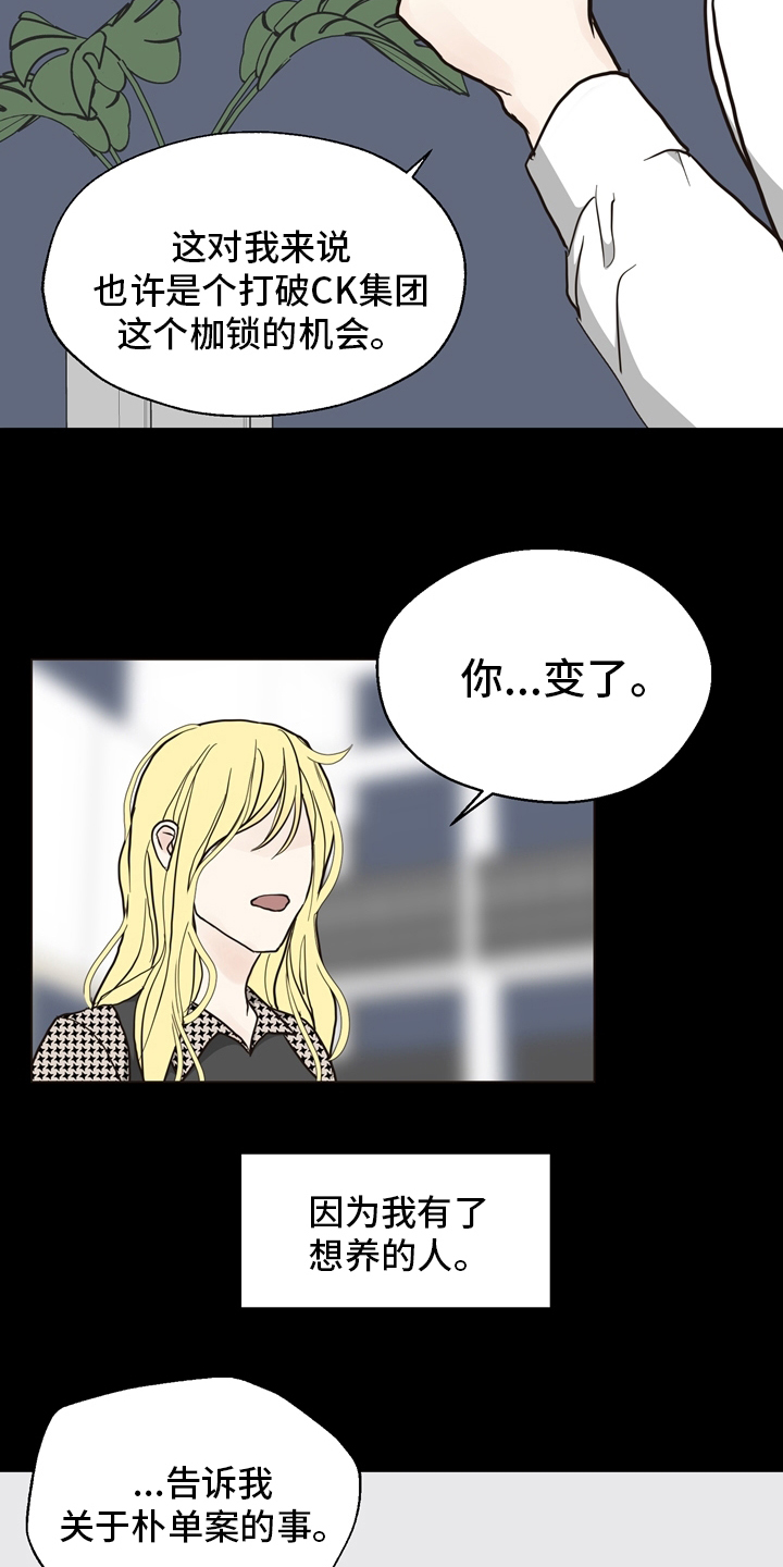 第97话 第18页