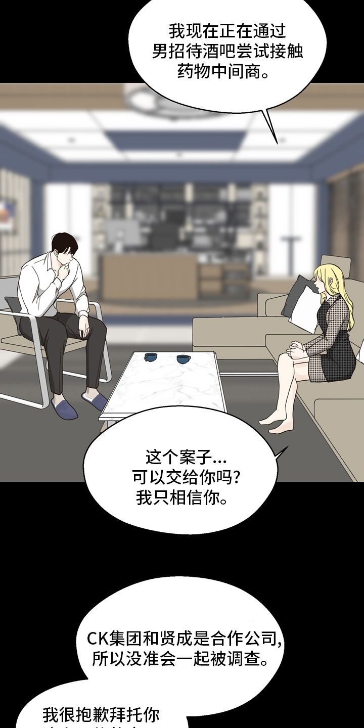 第97话 第16页