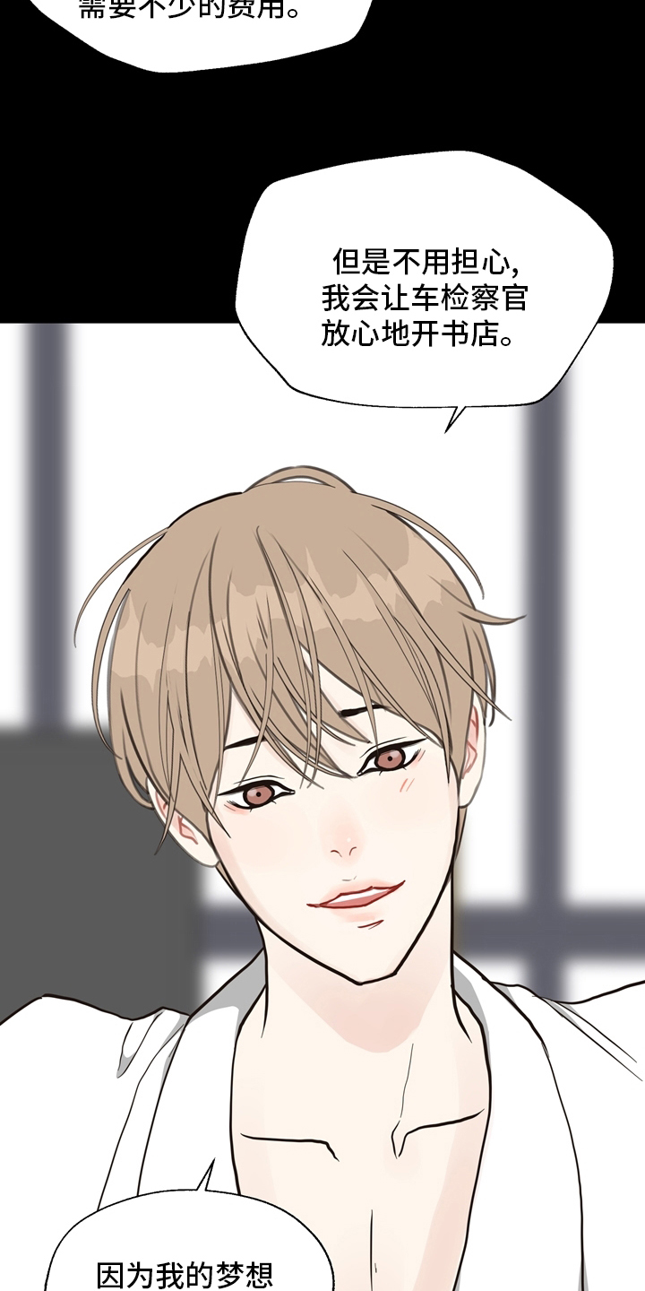 第97话 第7页