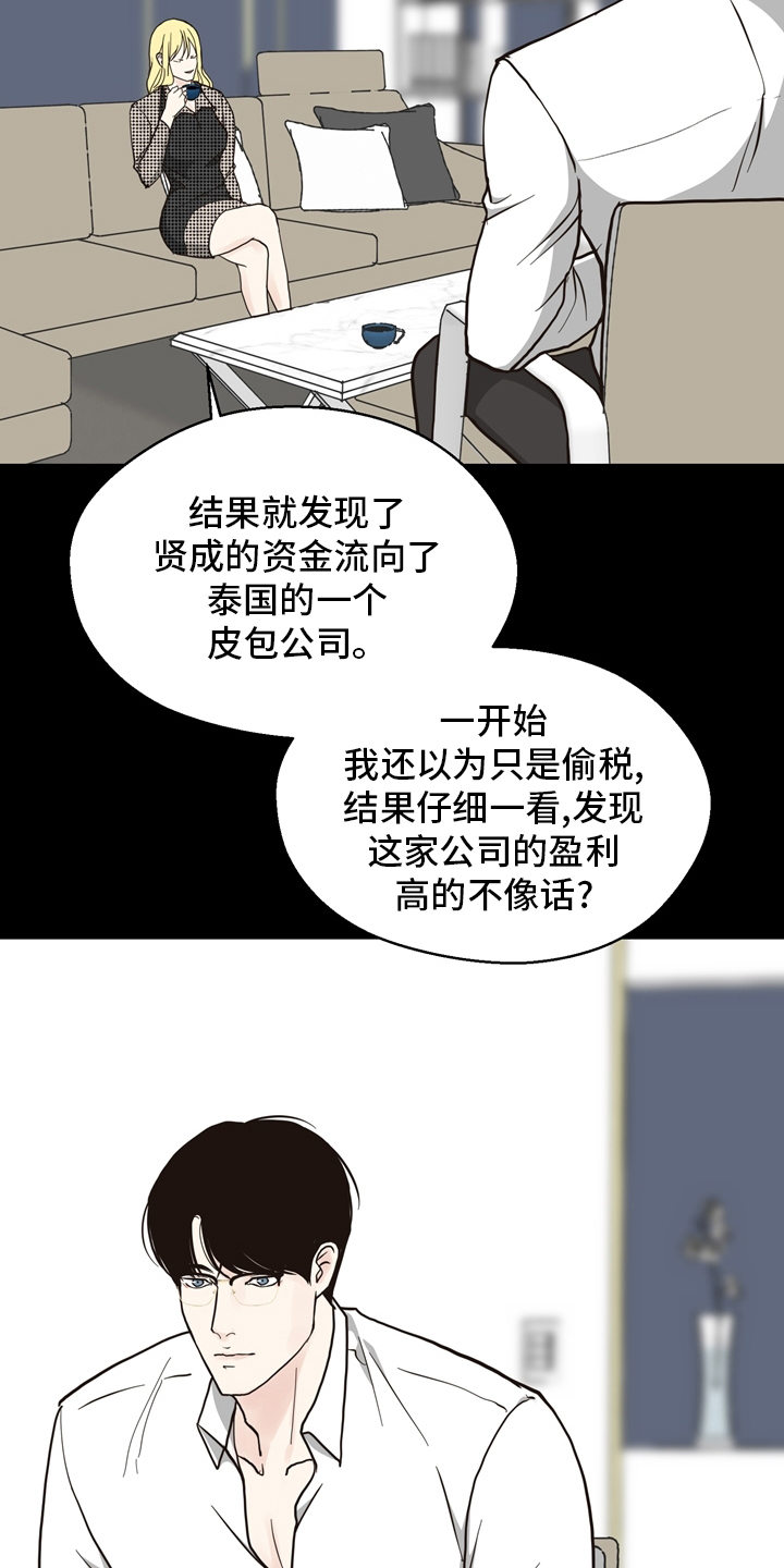 第97话 第13页