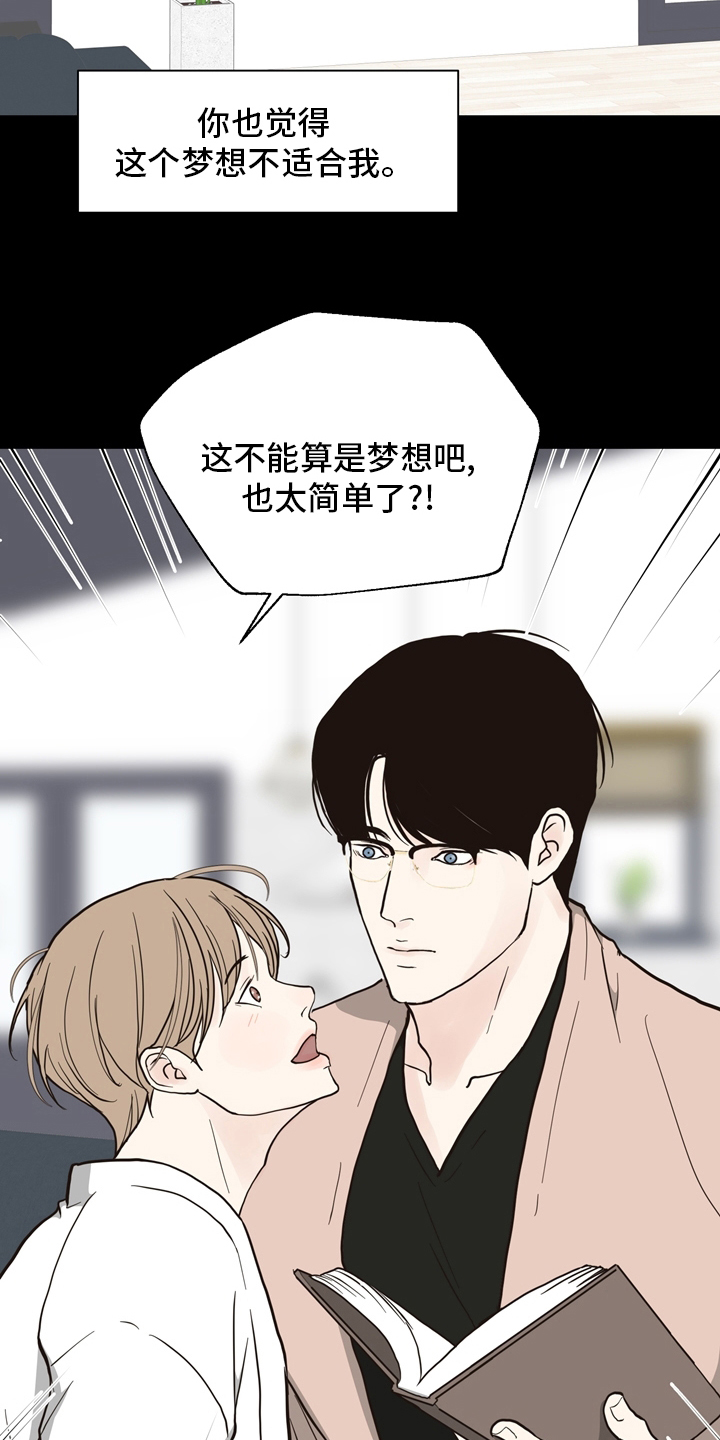 第97话 第5页