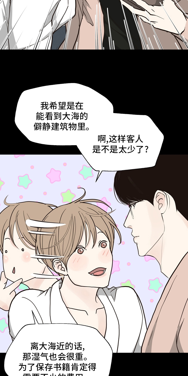 第97话 第6页