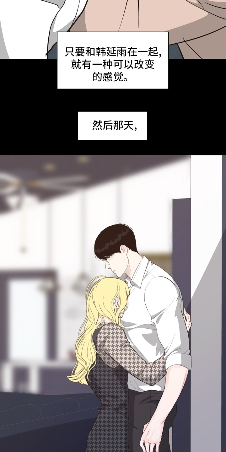 第97话 第11页