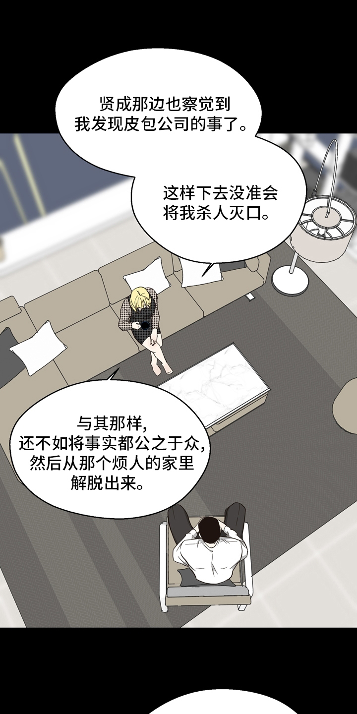 第97话 第15页