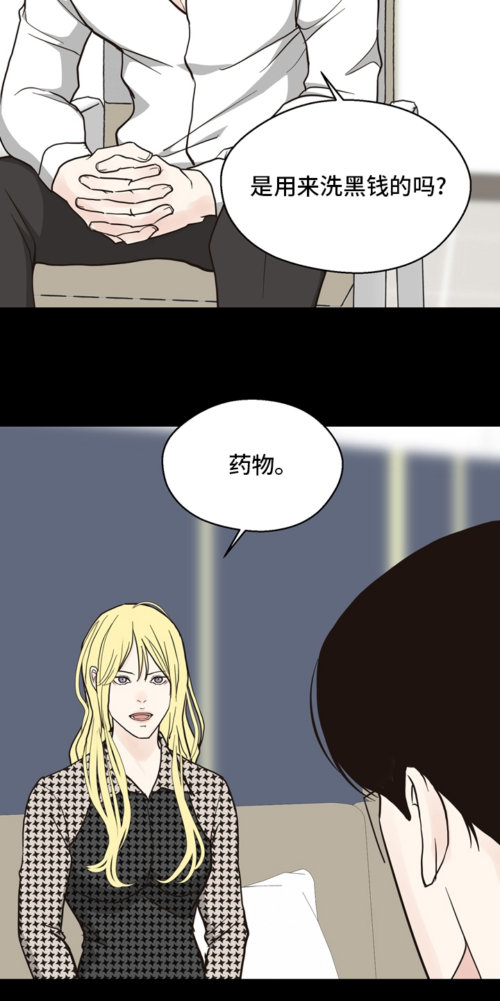 第97话 第14页