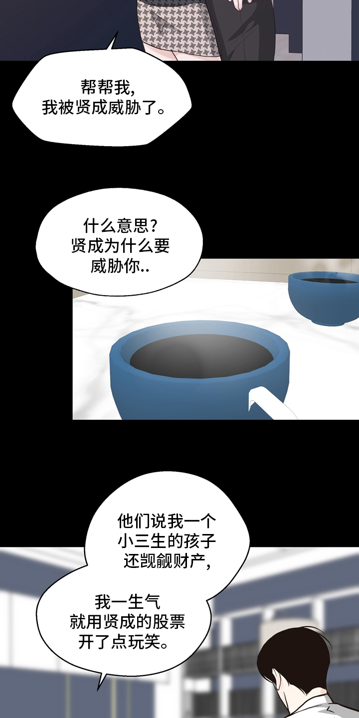 第97话 第12页