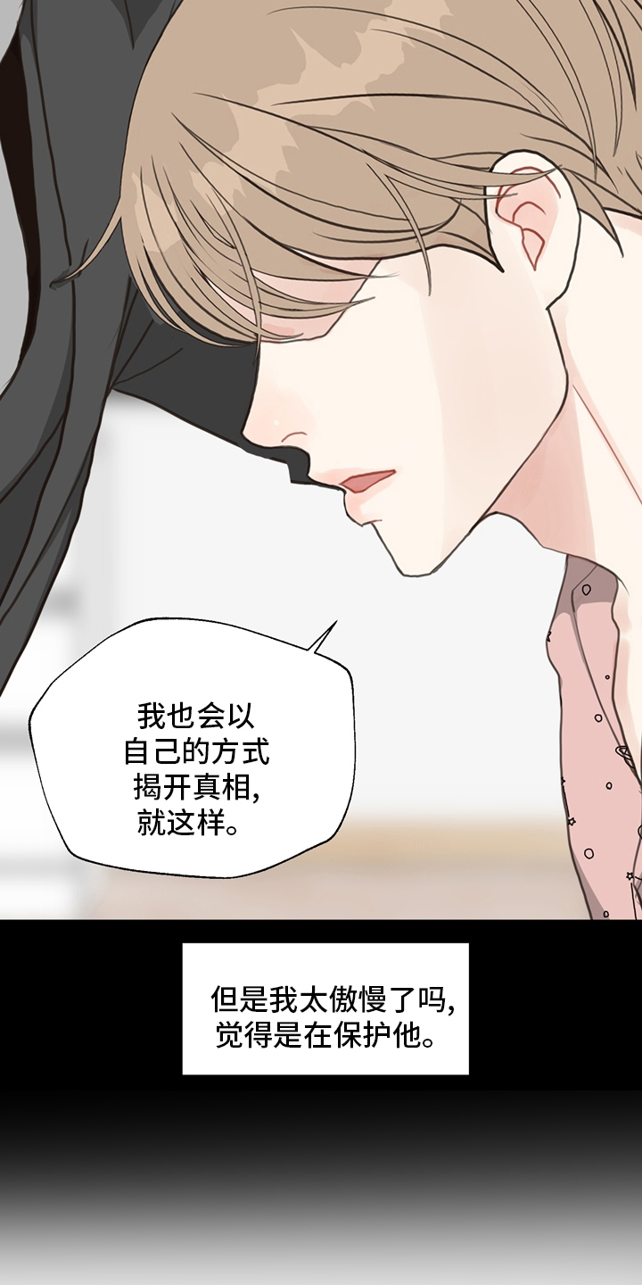 第97话 第21页