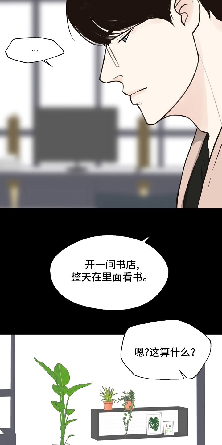 第97话 第4页