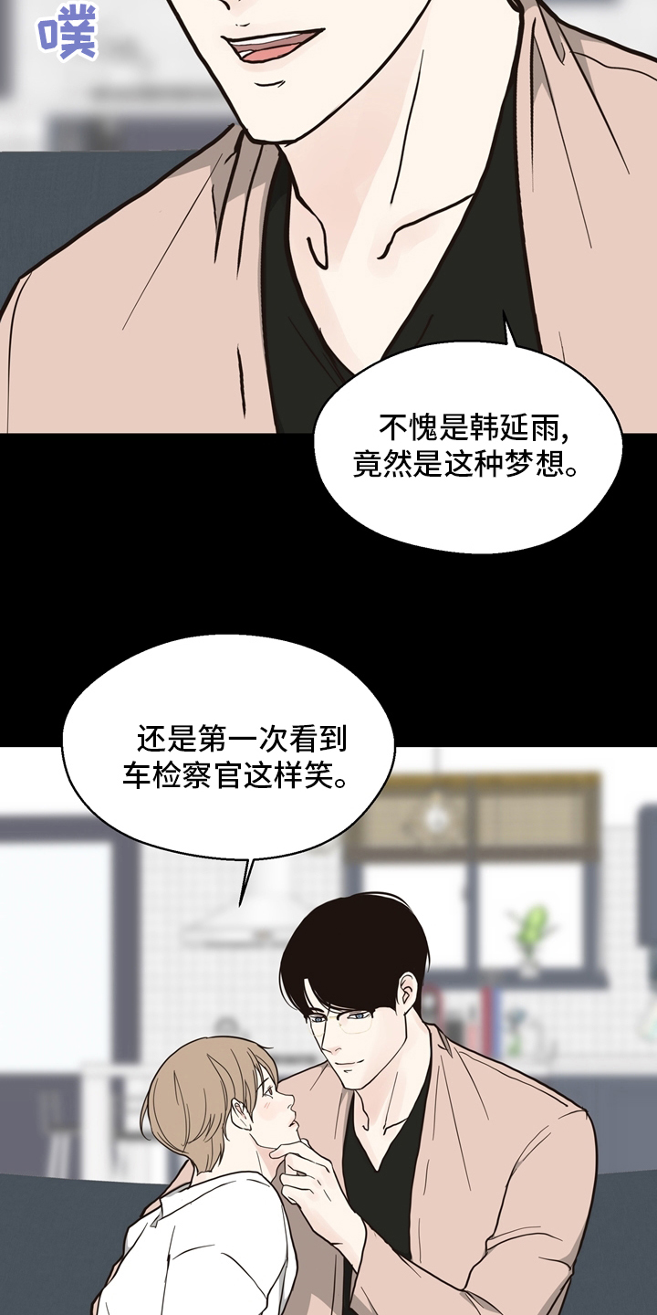 第97话 第9页