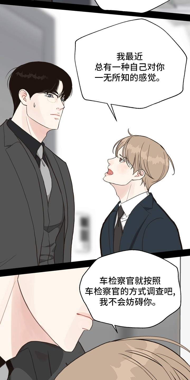 第97话 第20页