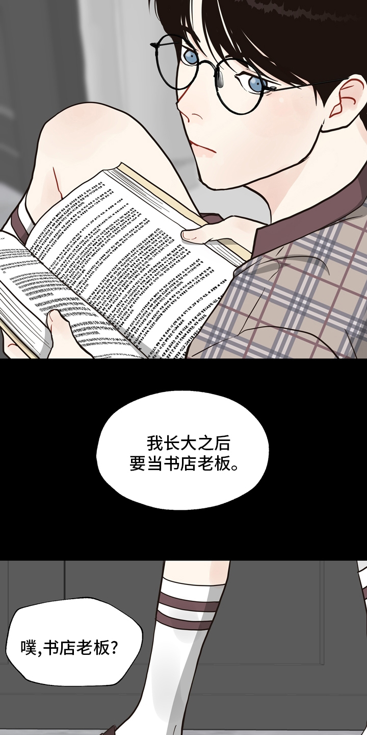 第96话 第2页