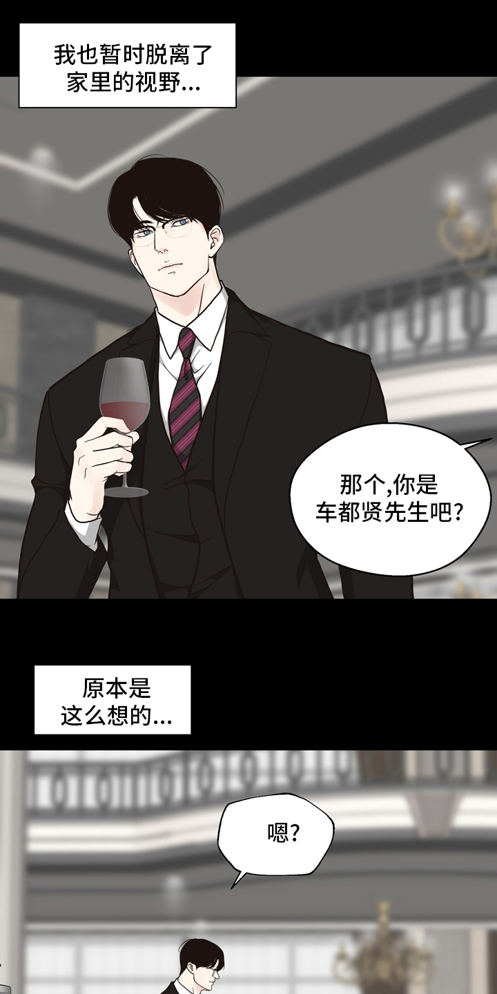第96话 第7页