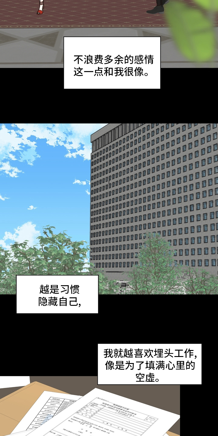 第96话 第14页