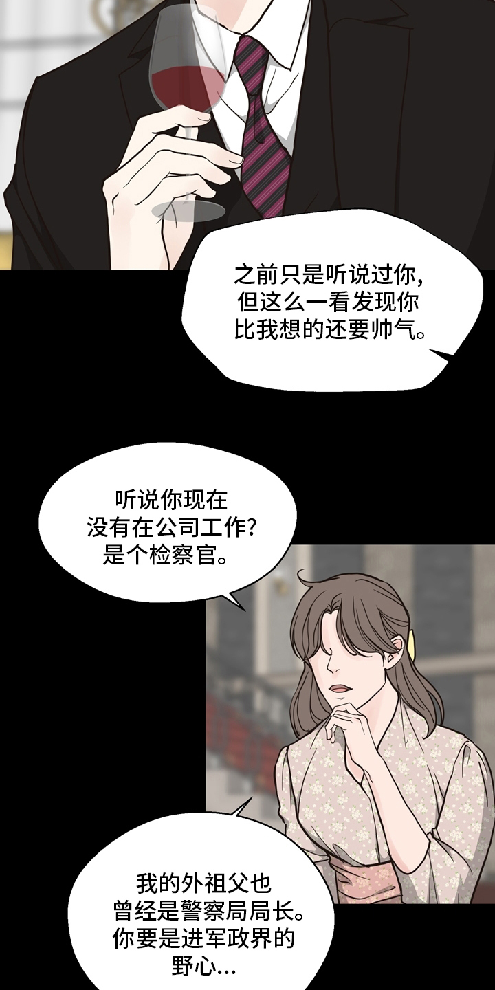 第96话 第9页