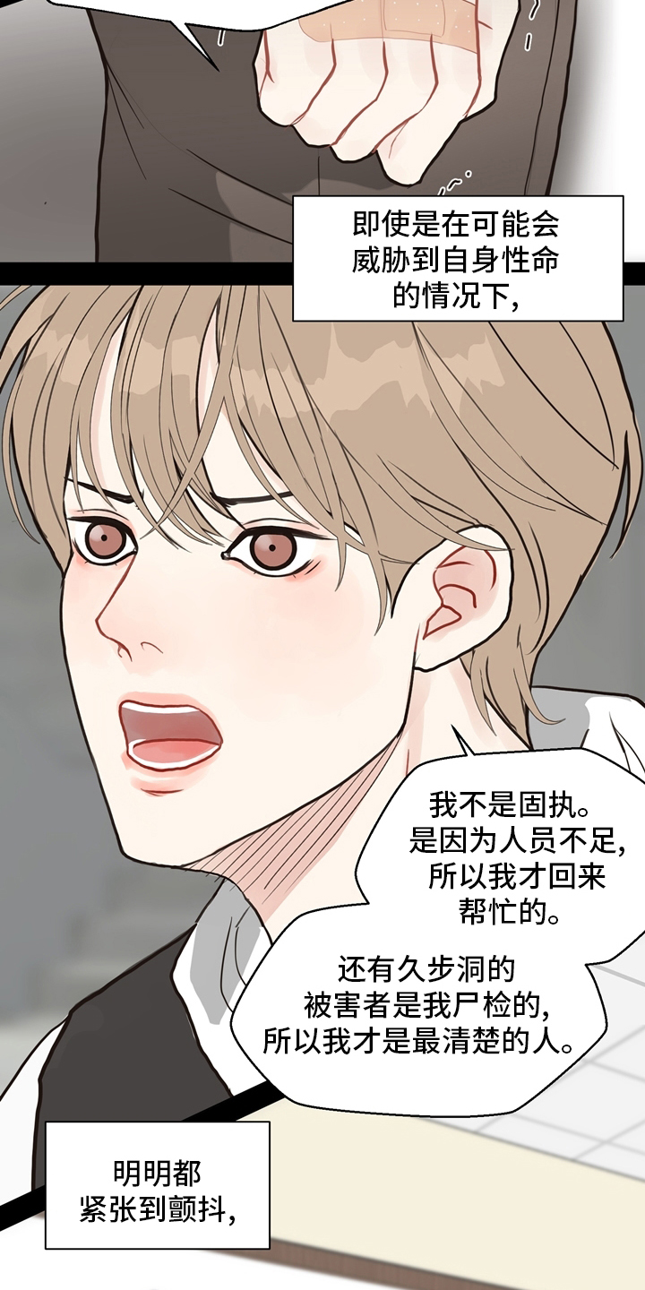 第96话 第21页