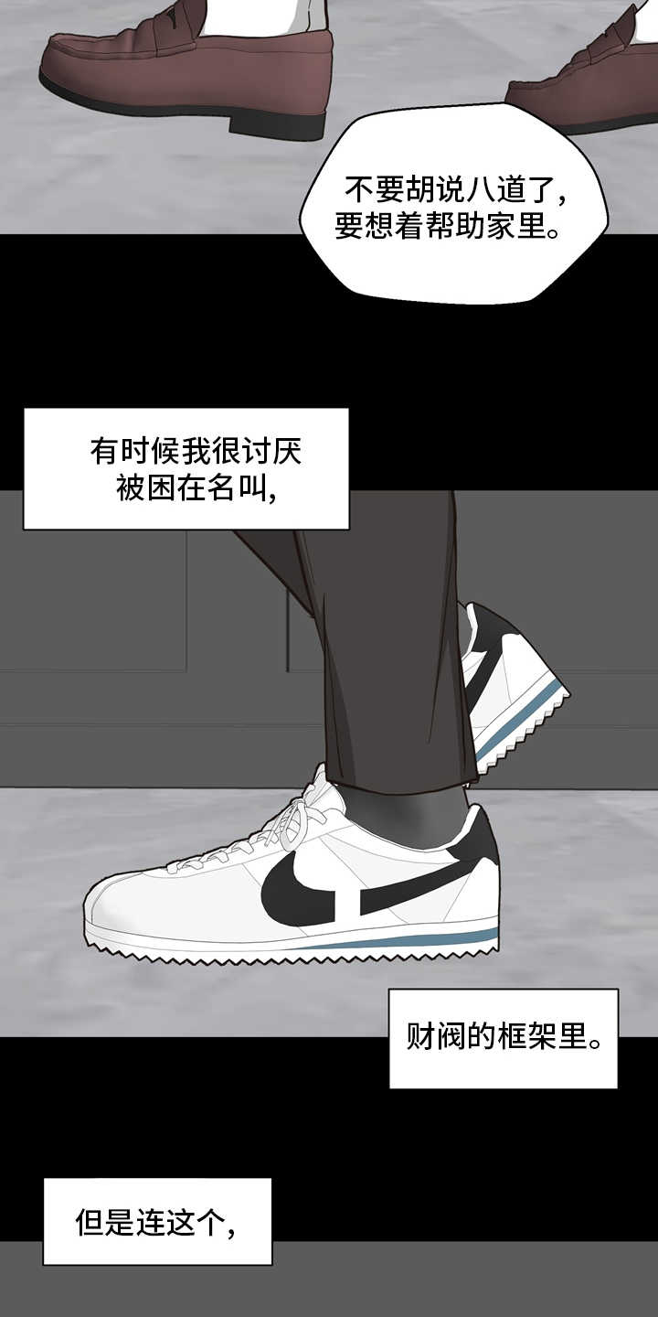第96话 第3页