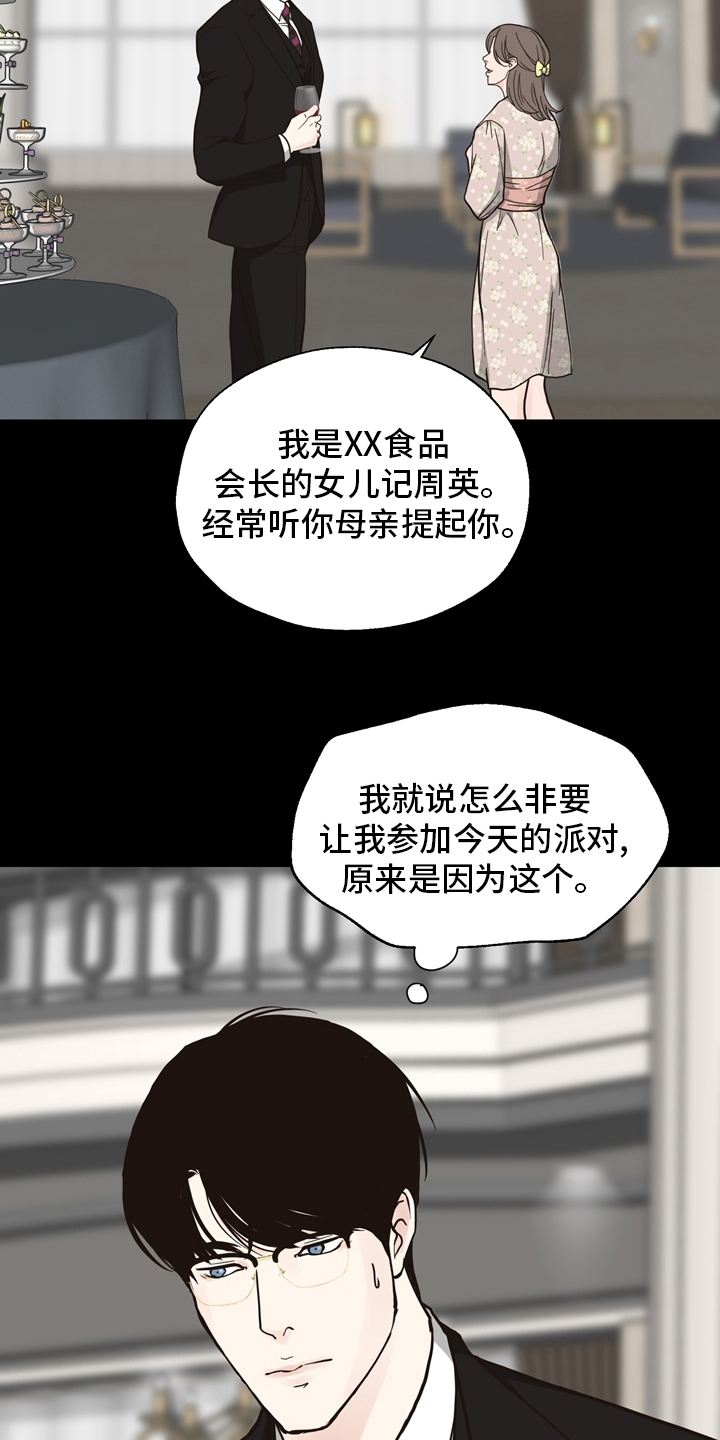 第96话 第8页
