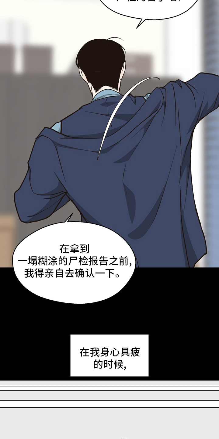 第96话 第17页