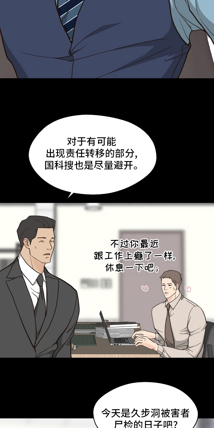 第96话 第16页