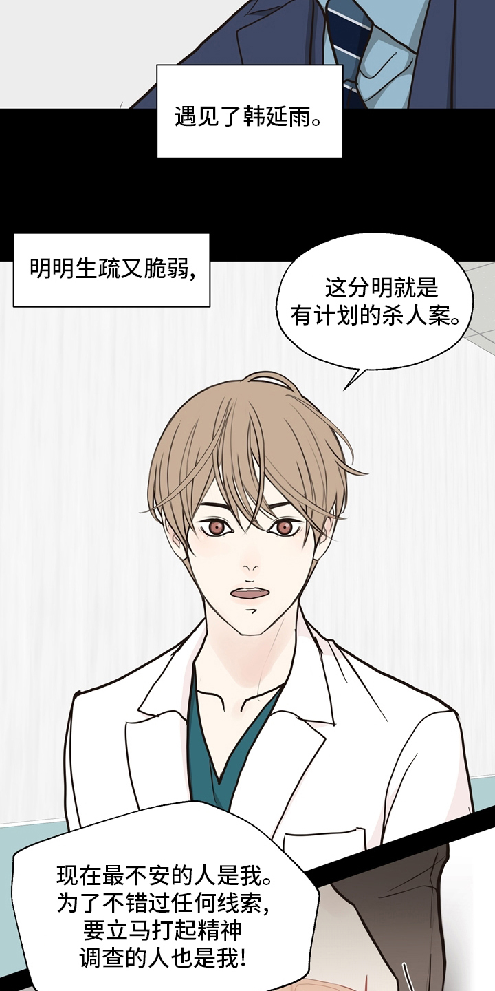 第96话 第20页
