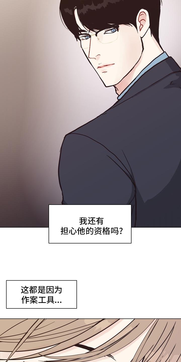 第95话 第7页