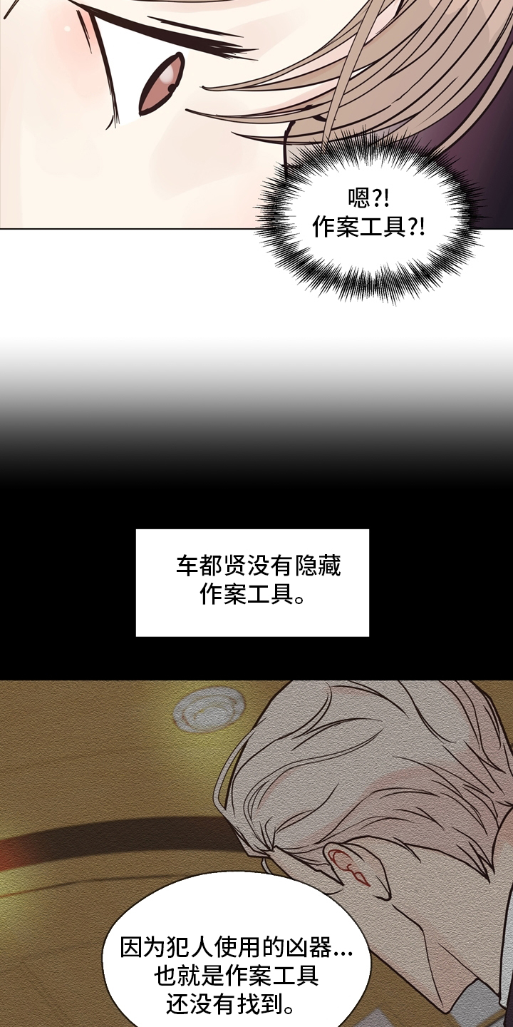 第95话 第8页