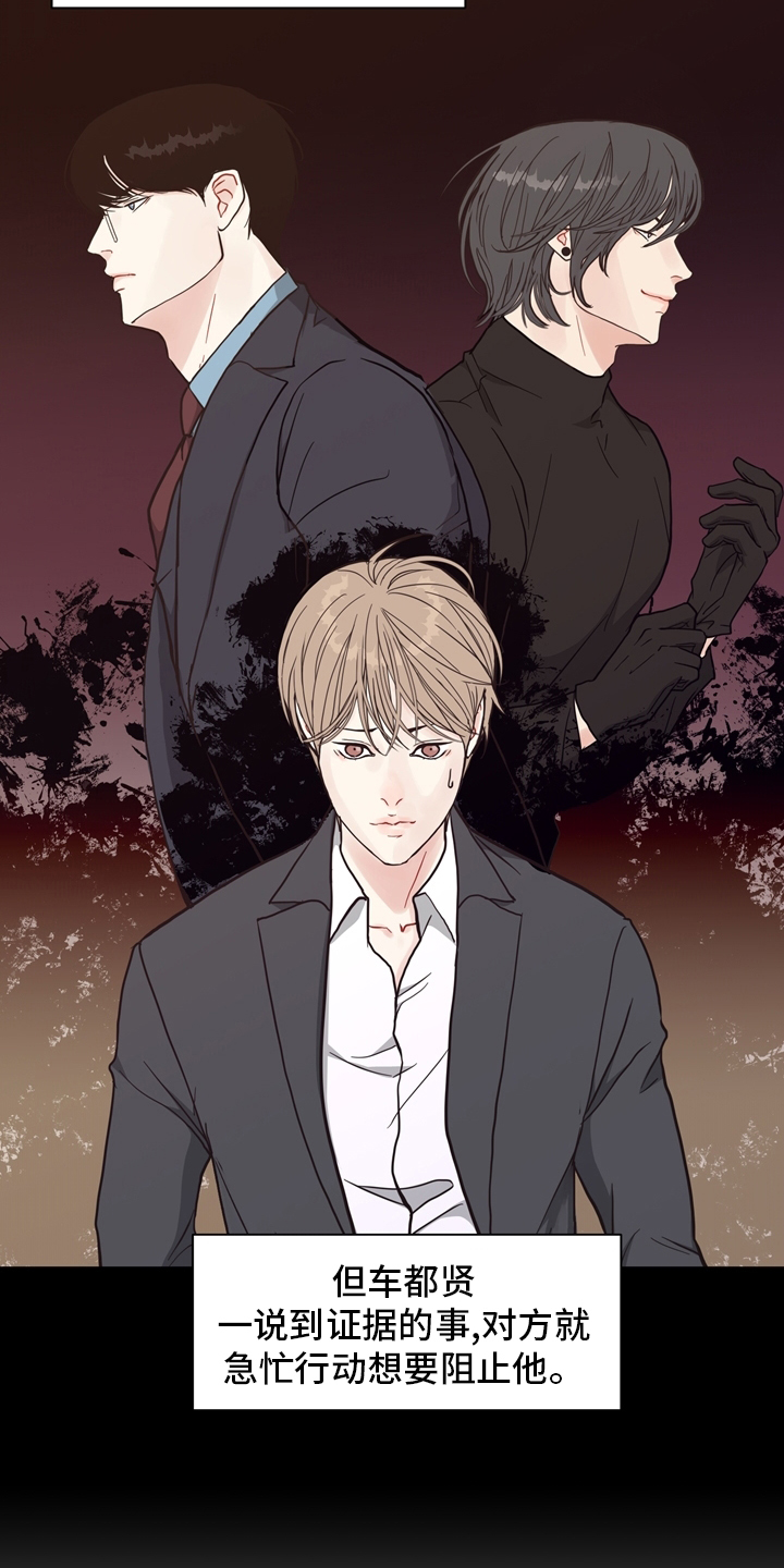 第95话 第10页