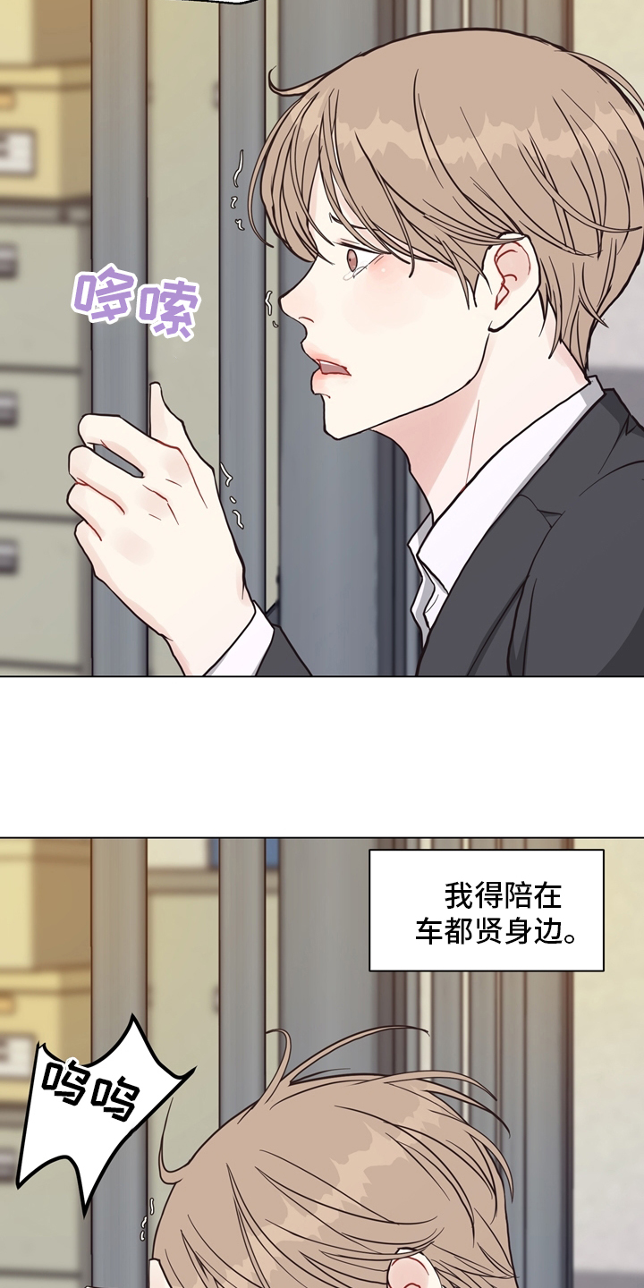 第95话 第3页