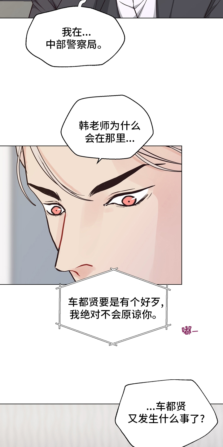 第95话 第16页
