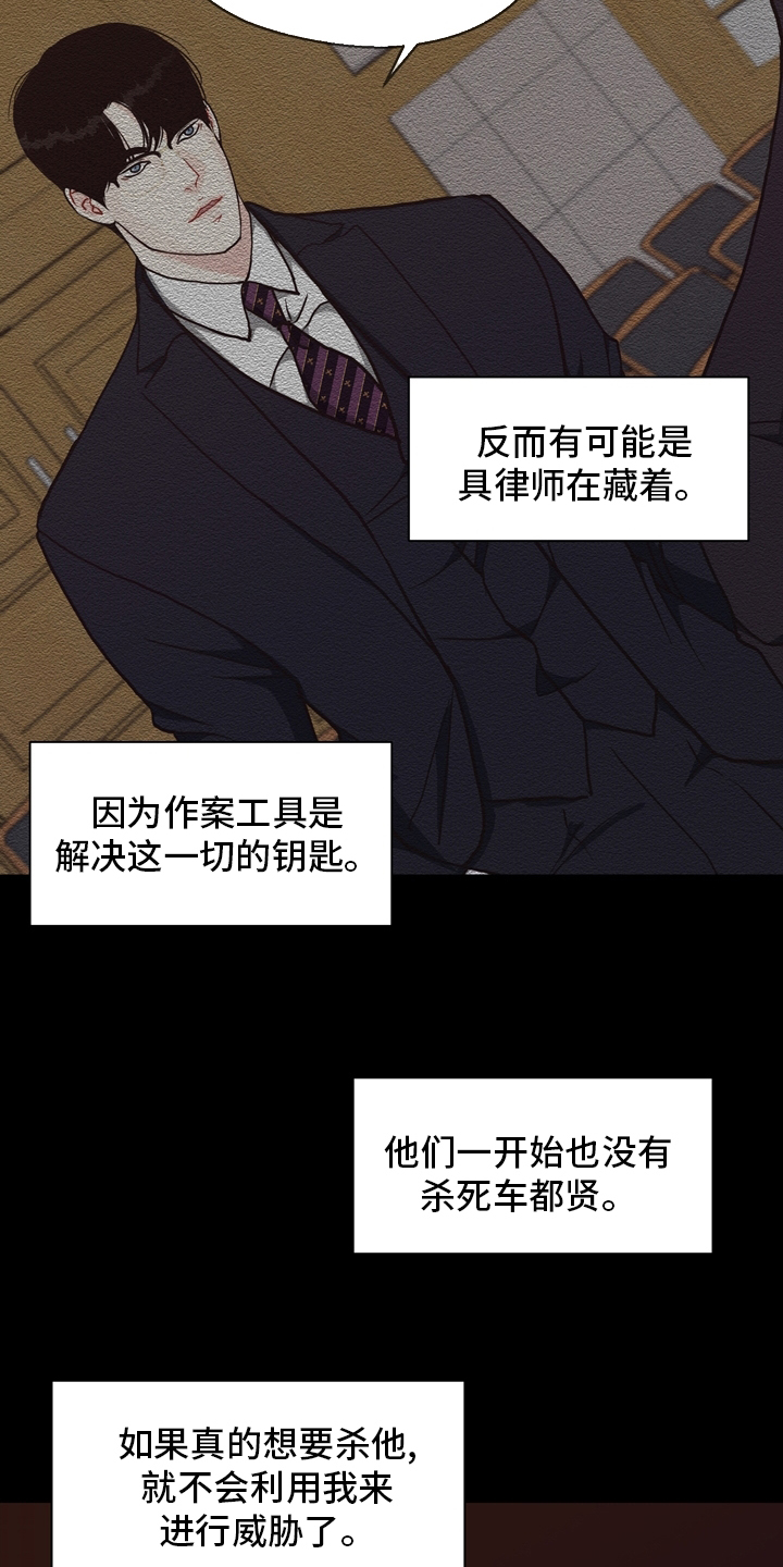 第95话 第9页