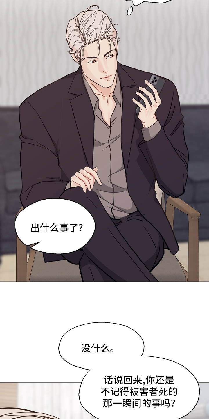 第95话 第17页