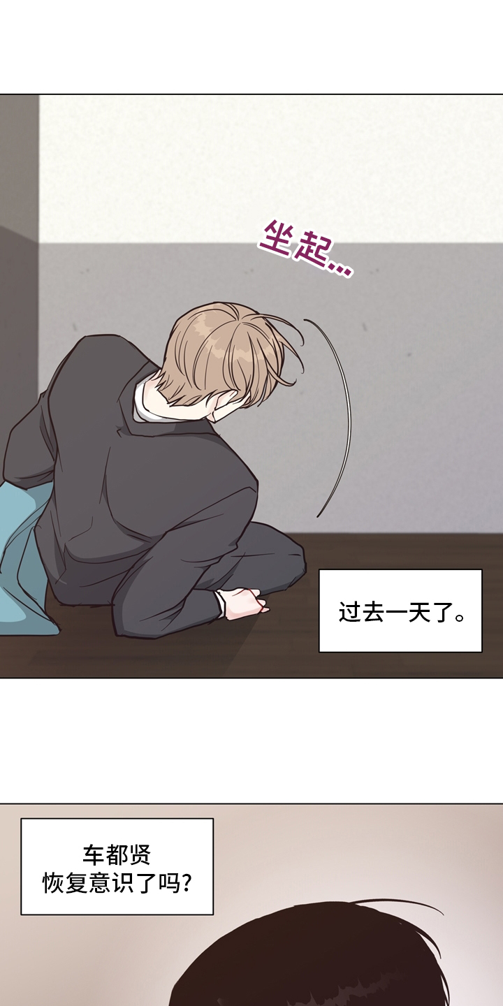 第95话 第6页