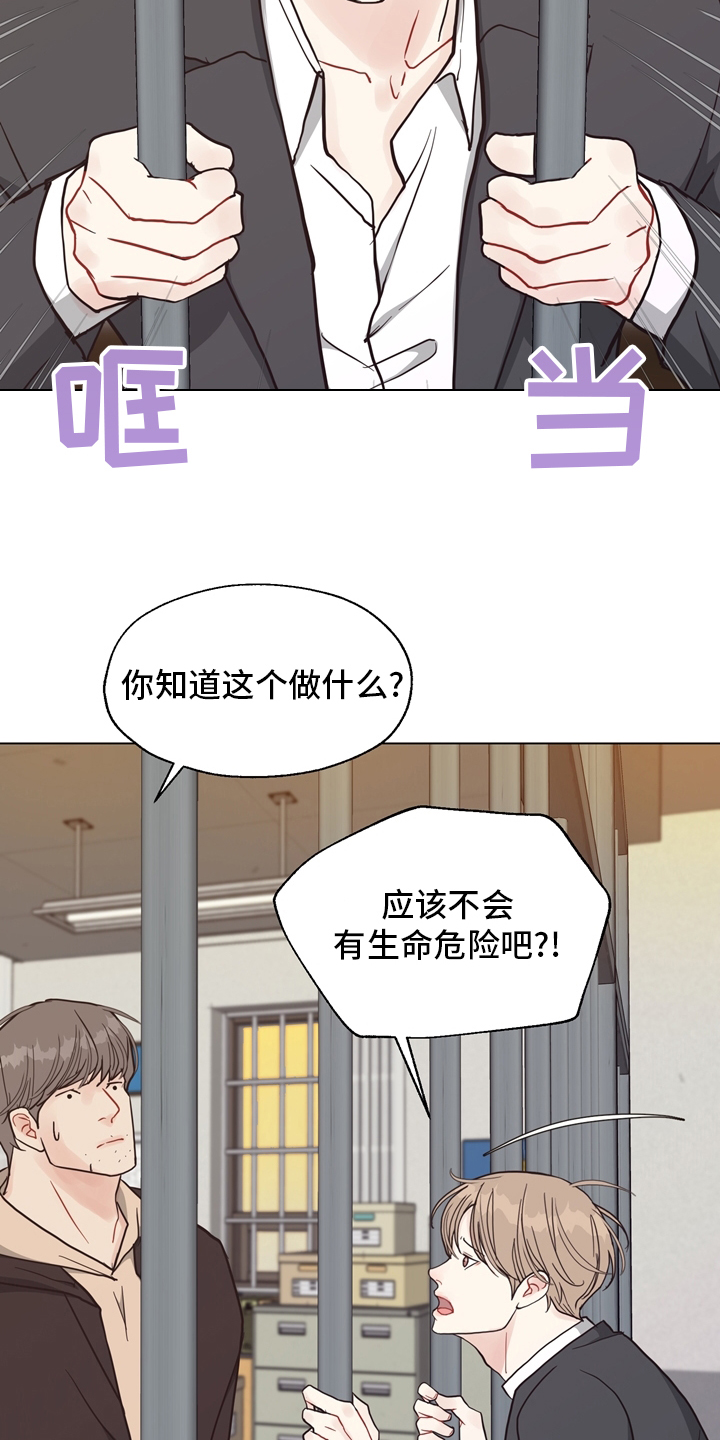 第94话 第18页