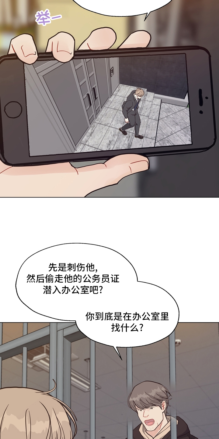 第94话 第16页